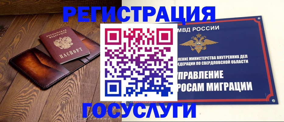 прописка для военкомата в Кусе