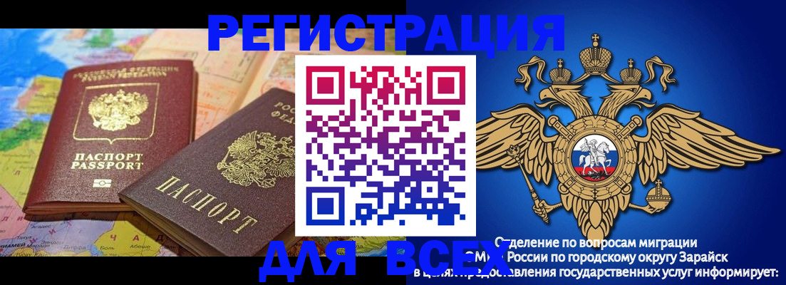 временная регистрация надежно в Кусе