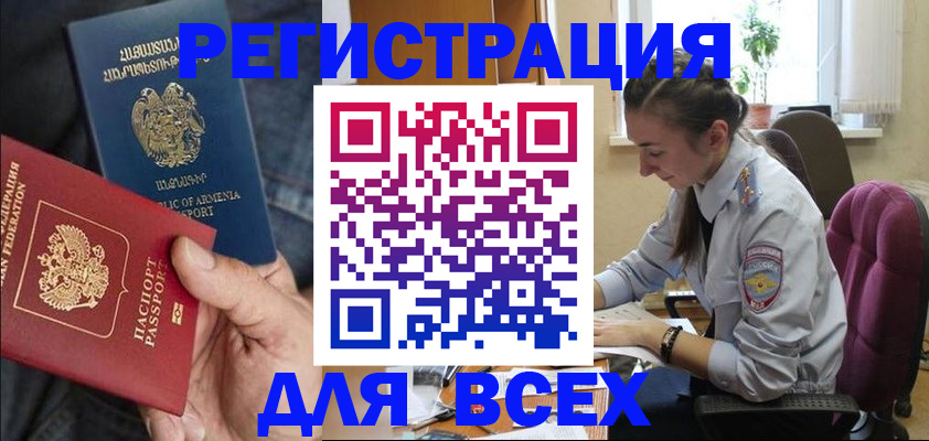 где прописаться в Кусе